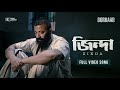 ZINDA জিন্দা FULL VIDEO SONG BORBAAD SHAKIB KHAN IDHIKA KHAIRUL WASI SHOMESHWAR OLI