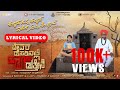 Kannada Nanna Kannada Lyrical Video 4K Charan Arjun Dr VNP Guruprasad Chandrashekhar MB