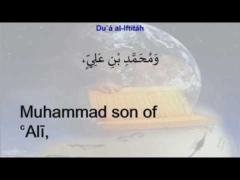 Dua Iftitah - Eve 13 Mahe-Ramadhan 1439 - 28/05/2018