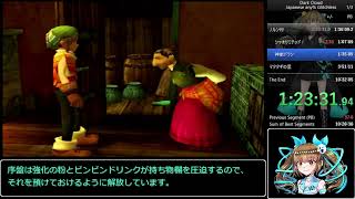 【ゆっくり解説】ダーククラウドRTA  Japanese any％ Glitchless Part4