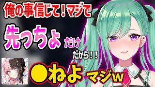 ひなーのにとんでもないお願いをする八雲べにww【橘ひなの 八雲べに ぶいすぽ 切り抜き】