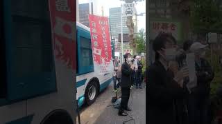 財務省解体デモ参加展望その５ショート切り抜き動画その２２