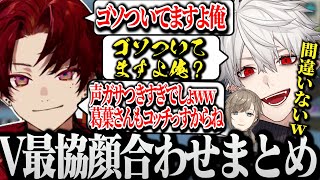 【面白まとめ】初日からツルギの誇張モノマネを披露する葛葉と容赦なくツッコむツルギwww【にじさんじ/切り抜き/Vtuber】