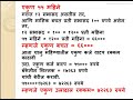 Bachat Gat Record गटाचा हिशोब रिपोर्ट कसा तयार क�
