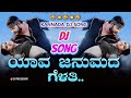 Yava Janumada Gelathi Kaatera Dj Song | Love Mix | Dj YmK SolapuR | Kannada Dj Songs