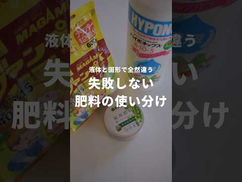 園芸 さまざまな緑の肥料