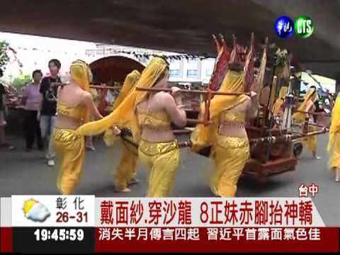 賺錢集資做公益 8名正妹抬神轎