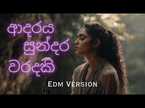 ✨ EDM COVER – “Adaraya Sundara Waradaki” 🎶