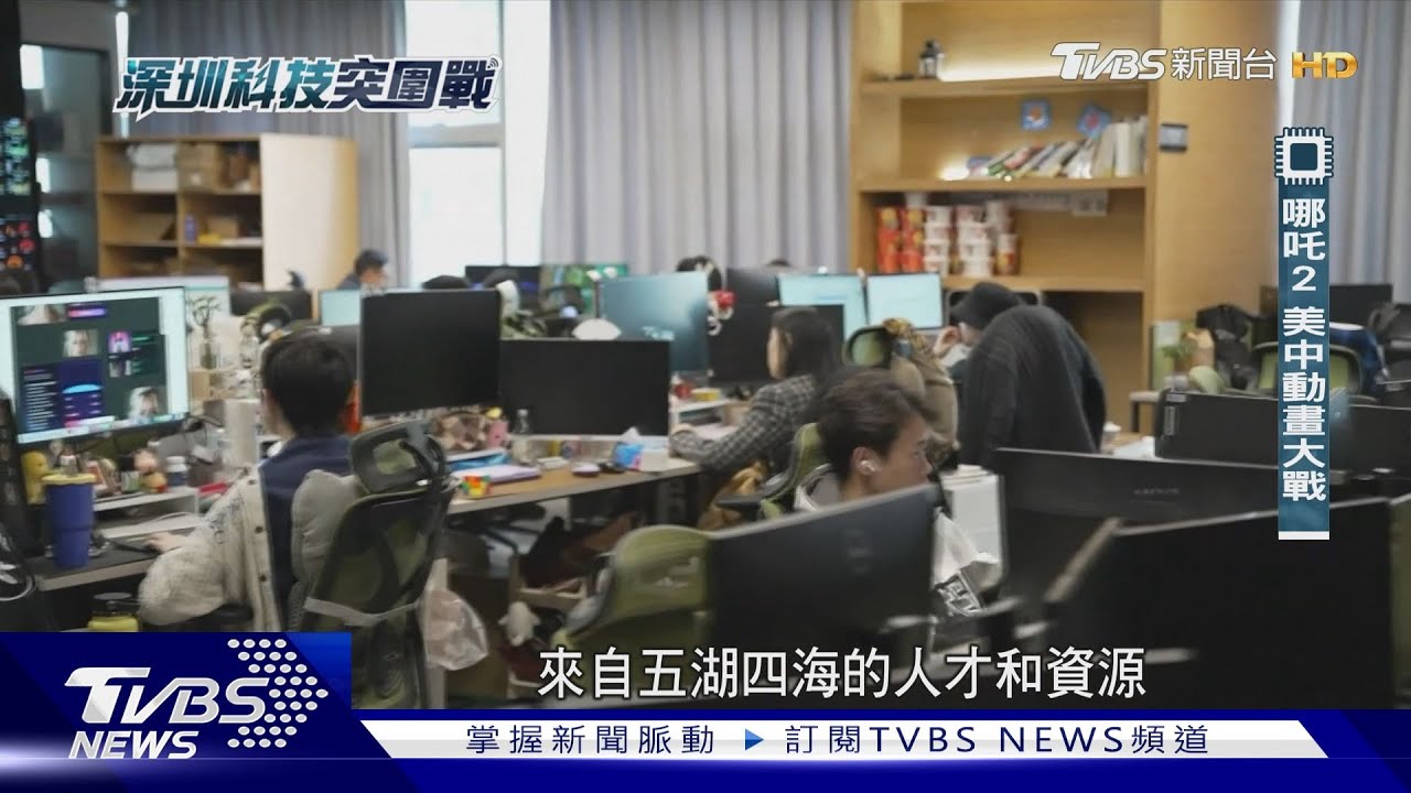 深圳重金搶人才 最快24分鐘落戶成「深圳人」
