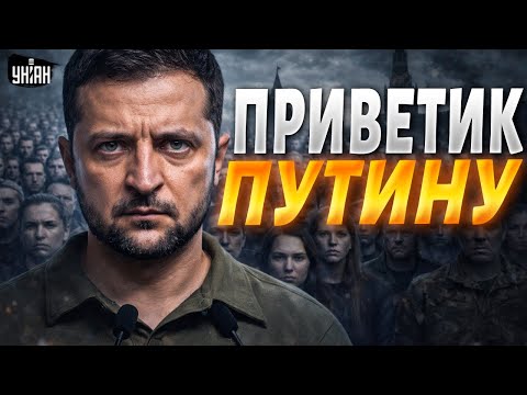 "Чтобы он СДОХ!" Жесткие слова Зеленского взорвали сеть. В Москве ужаснулись:украинцы нас не простят