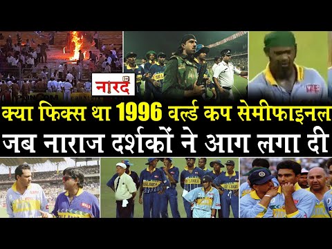 India vs Sri Lanka, World Cup 1996 semifinal:जब वर्ल्ड कप में Vinod Kambli के आंखों से छलके आंसू