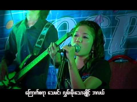 A Kuk - Pslam 23 || Myanmar gosple songs 2014