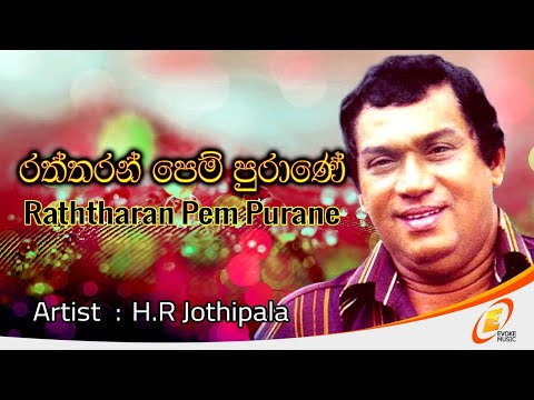 H.R.Jothipala - Raththaran Pem Purane