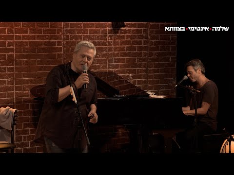 Video thumbnail for Neshel Hanachash - נשל הנחש
