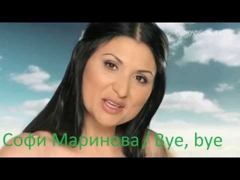 SOFI MARINOVA FT. TONI STORARO - BYE BYE / Софи Маринова ft. Тони Стораро - Bye bye