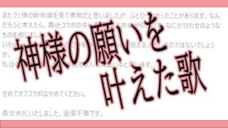 【オリジナル曲】神様の願いを叶えた歌【長尾景/にじさんじ】