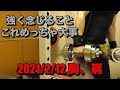 サラリーマンの毎日筋トレ [土日以外] 2021.2.12 胸、肩