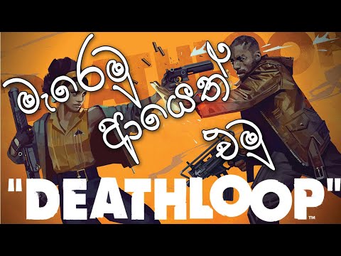 DEATHLOOP Walkthrough Gameplay Part 1