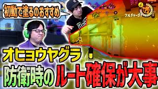 【打開ルート】オヒョウヤグラのおすすめ初動【スプラトゥーン3】