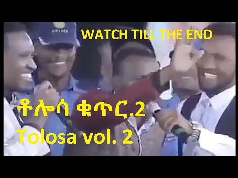 ቶሎሳ ቁጥር.2     TOLOSA vol. 2   VERY funney video watch till the end