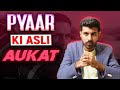 Pyaar Ki Asli Aukaat Samjho Logical Way Of Seeing Love