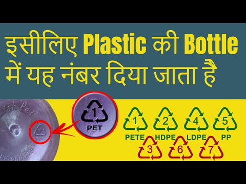 What Does The Number On Plastic Bottles Mean?