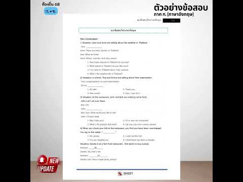 คลิกเพื่อดูคลิปวิดีโอ