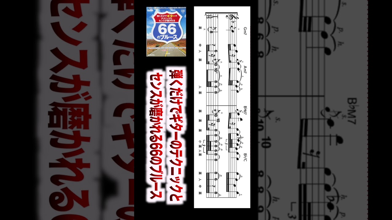 「スムースジャズ風ドリアンスケールアプローチ」✨こちらをはじめ、ギター教則本Amazon Unlimitedで無料公開中多数あります📚音源はリットーミュージック公式サイトよりダウンロード可能🎧