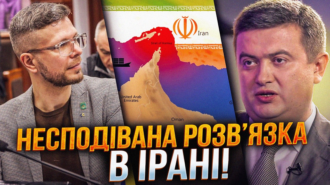 💥ЩОЙНО! США та Іран заявили про розблокування Ормузької протоки! Війна в Ір?