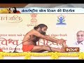 Baba Ramdev holds Yoga camp in Ahmedabad ahead of International Yoga Day