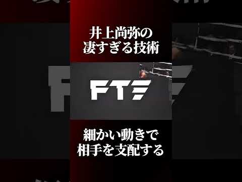 井上尚弥の細かい技術が凄すぎる