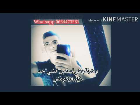 Statut Brahim Amazigh et Rachid o'blla 💝💔💯💕 2020