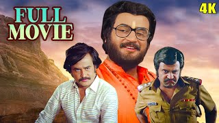 Download lagu John Jani Janardan (1984) | Blockbuster Hindi Movie | Rajinikanth, Poonam Dhillon, Rati Agnihotri mp3