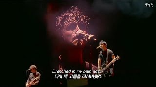 아버지를 보낸 9월의 끝자락이 오면 깨워주세요 " Green Day - Wake Me Up When September Ends " [가사해석/번역/자막/Lyrics]
