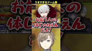 面白ドームシールド集【にじさんじ/叶/葛葉/勇気ちひろ】#にじさんじ #叶 #葛葉 #勇気ちひろ #切り抜き