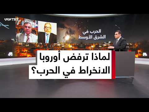 العلاقات الأوروبية الأمريكية