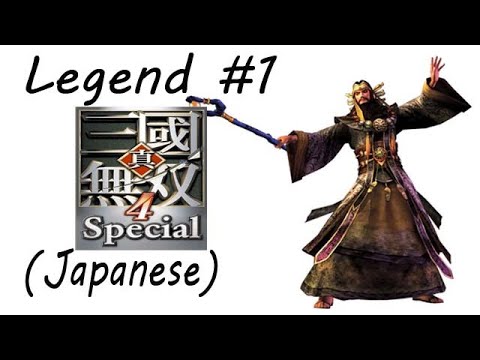 Shin Sangoku Musou 4: Special Legend #1 Struggle For The Book ~ Zhang Jiao (Jap. Ver)