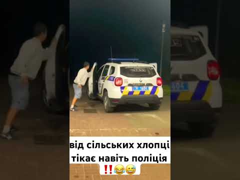 Зід сільських хлопці тікає навіть поліція 😅😂# #funny # #bgmi #автохвиля #automobile #відеодня