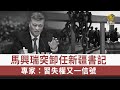 聯播