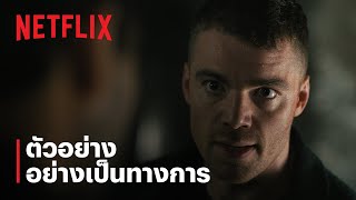 The Night Agent ซีซั่น 3 | ตัวอย่างซีรีส์อย่างเป็นทางการ | Netflix