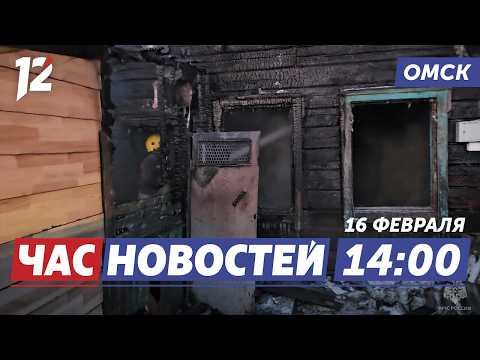 Трагедия на Карбшево-2 / МЧС предупреждает / Бесплатное питание для школьников. Новости Омска
