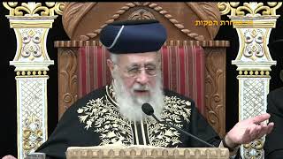 הראשון לציון הרב יצחק יוסף שליט''א - שיעור מוצאי שבת פרשת תזריע מצורע תשפ''ה