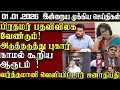 Sri Lanka Tamil News 01 01 2026 இலங்கையின் இன்றைய முக்கி