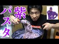 24時間ジムの高タンパク低脂肪パスタ!【ビストロシャイニー】