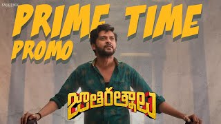 Jathi Ratnalu Prime Time Promo | Naveen Polishetty | Brahmanandam | Anudeep KV | Swapna Cinema