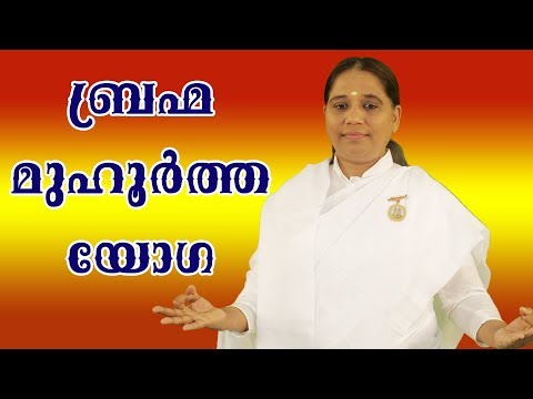Early Morning Meditation (Brahma Muhurtha Yoga) | BK Sheeja Sister