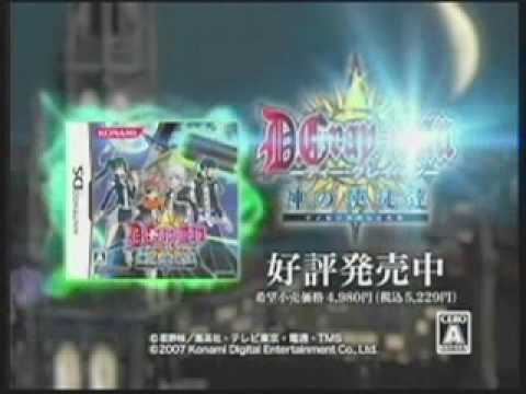 d gray man ds game english