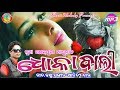 Aditya Bag ( Dhoka Bali - 2018 ) New Sambalpuri Song  - Sambalpuri Media
