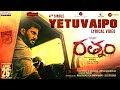 Yetuvaipo Lyrical Song Rathnam Vishal Priya Bhavani Shankar Hari Devi Sri Prasad
