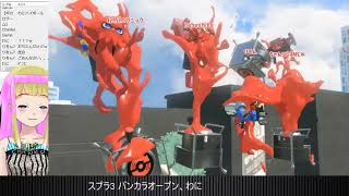 「スプラ3」適当にプレイする回 22/09/24